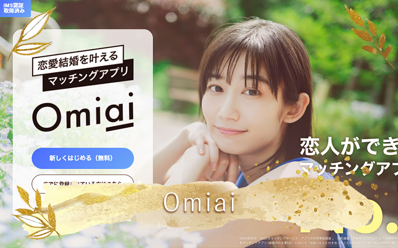 omiai